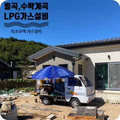 벌곡가스 이미지