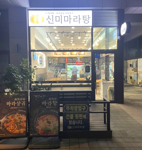 신미야채 이미지
