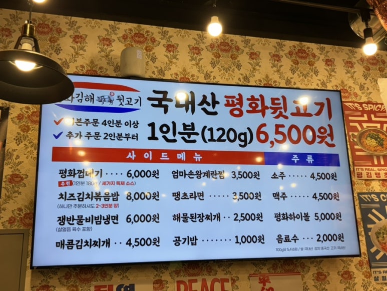 평화김해뒷고기경산 이미지
