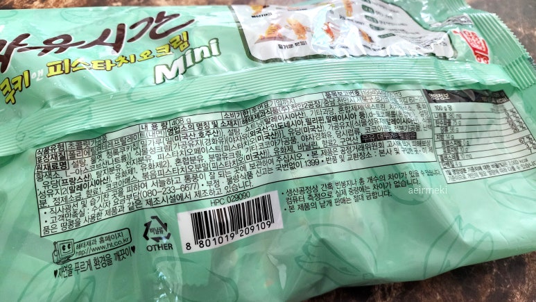 해태제과식품(주)천안2공장 이미지