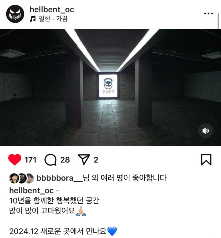 크로스핏헬벤트오창 이미지