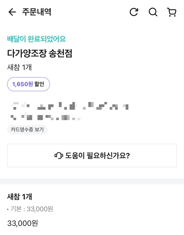 다가양조장송천점 이미지