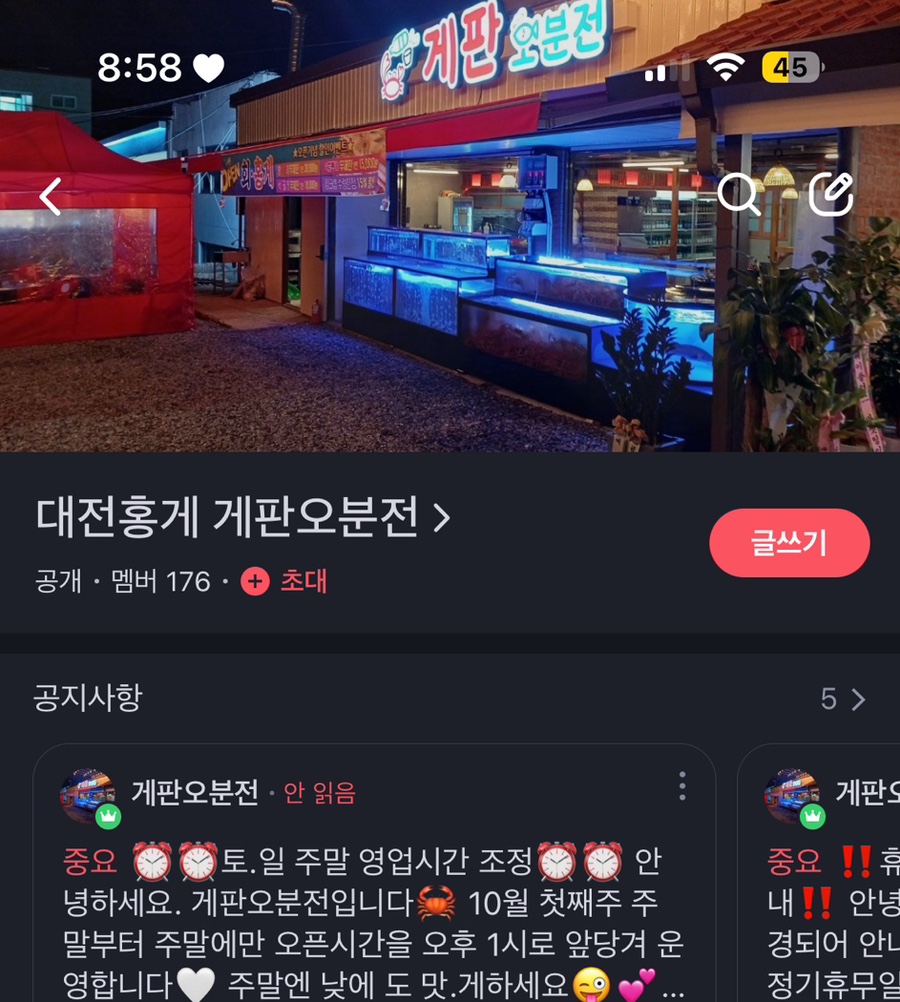게판 오분전 이미지