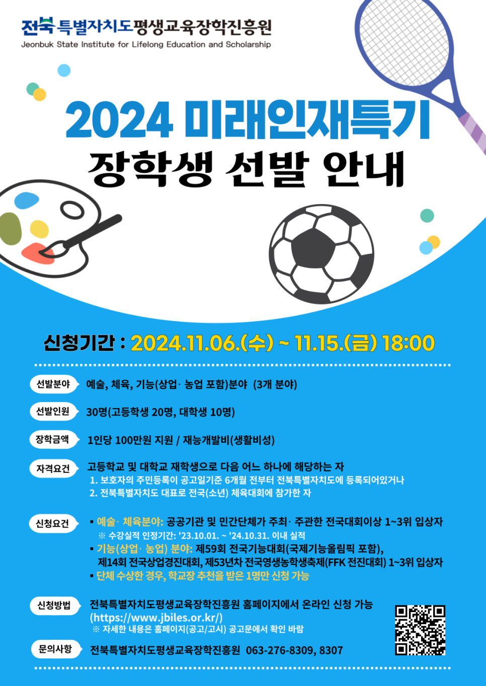 인재와미래 이미지
