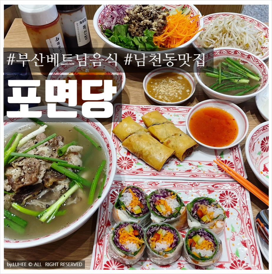 포만당 이미지