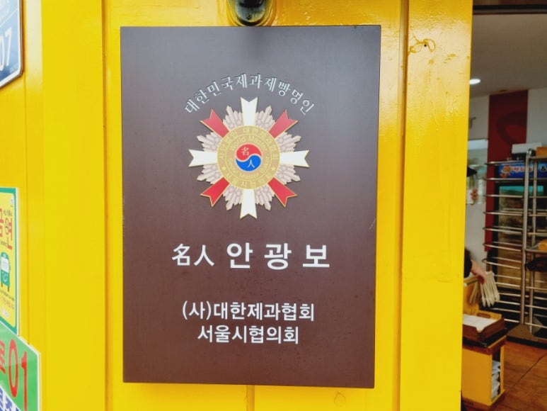 까레몽과자점 이미지