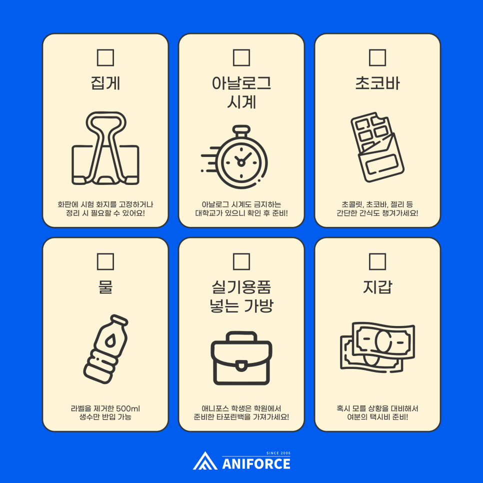 상인애니포스 이미지