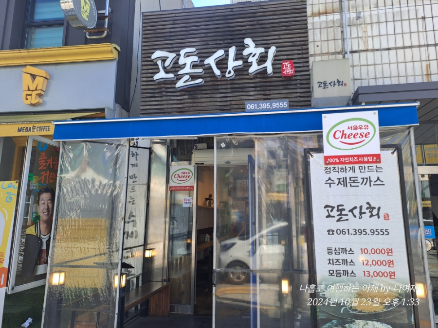 남창상회 이미지