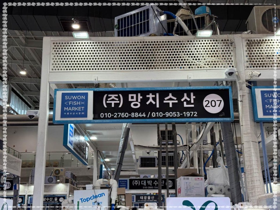 2번횟집 이미지