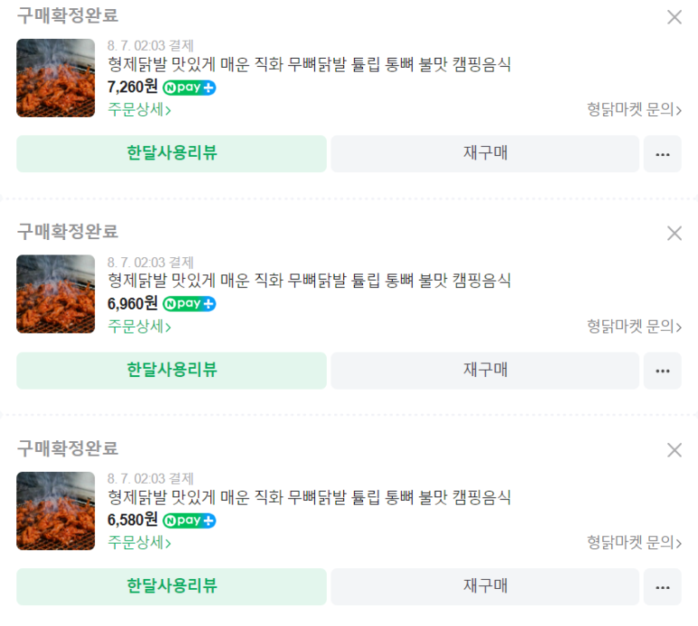 지연닭발 이미지