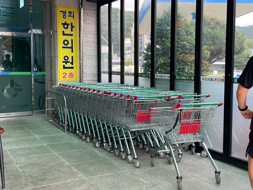 강구농협 하나로마트 이미지