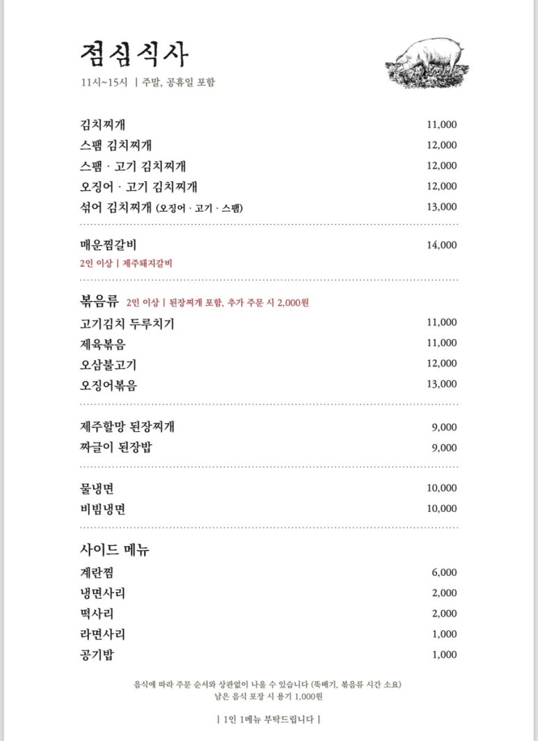 제주할망돈가 이미지