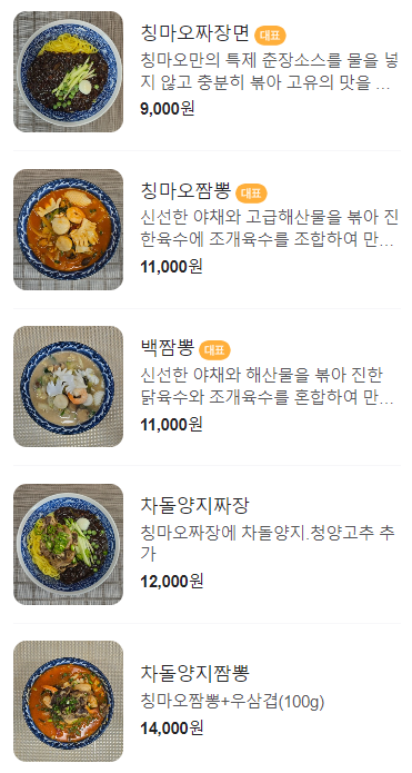 칭마오 이미지