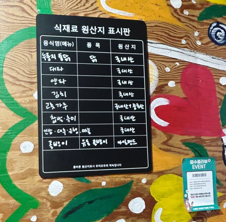 구이터누룽지통닭 이미지