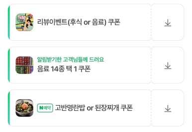 고반식당김해 이미지