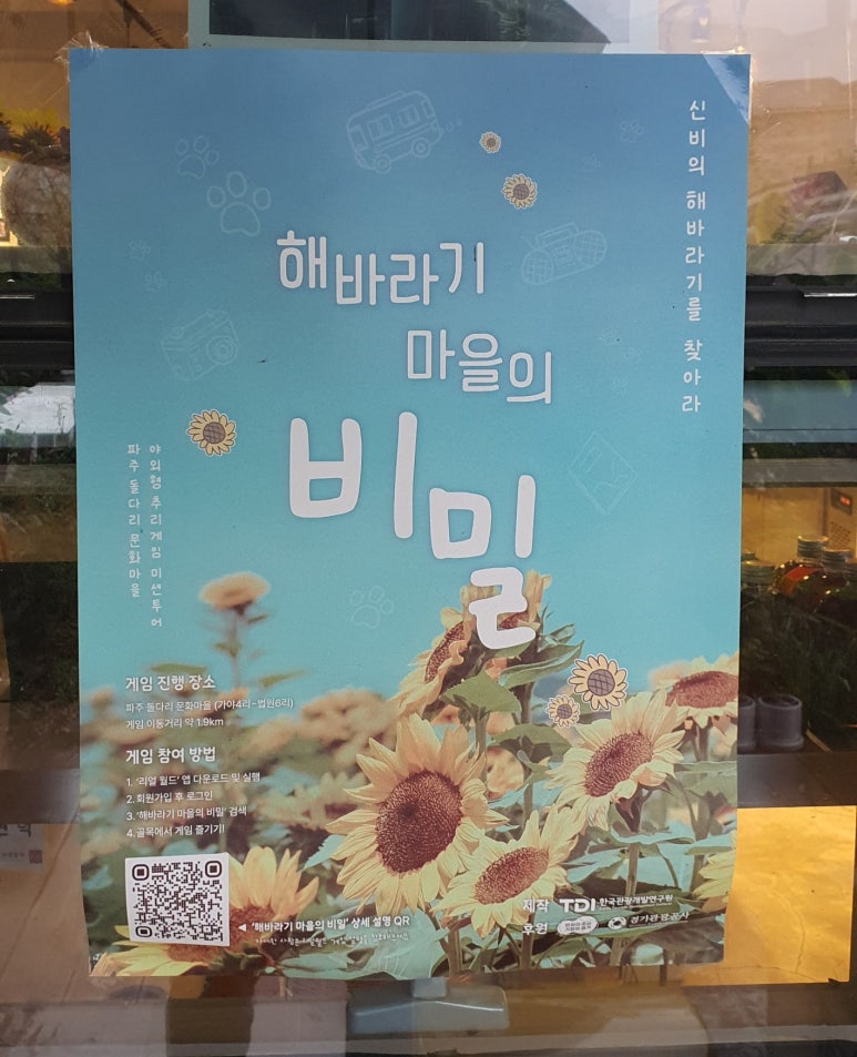 콩마루 사임당두부 이미지