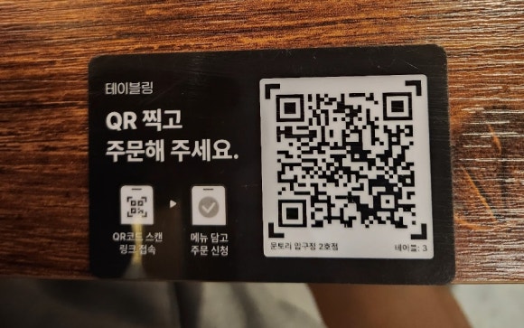 문토리압구정 이미지