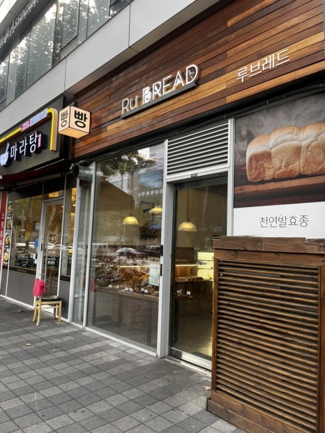 루브레드 오목교역점 이미지