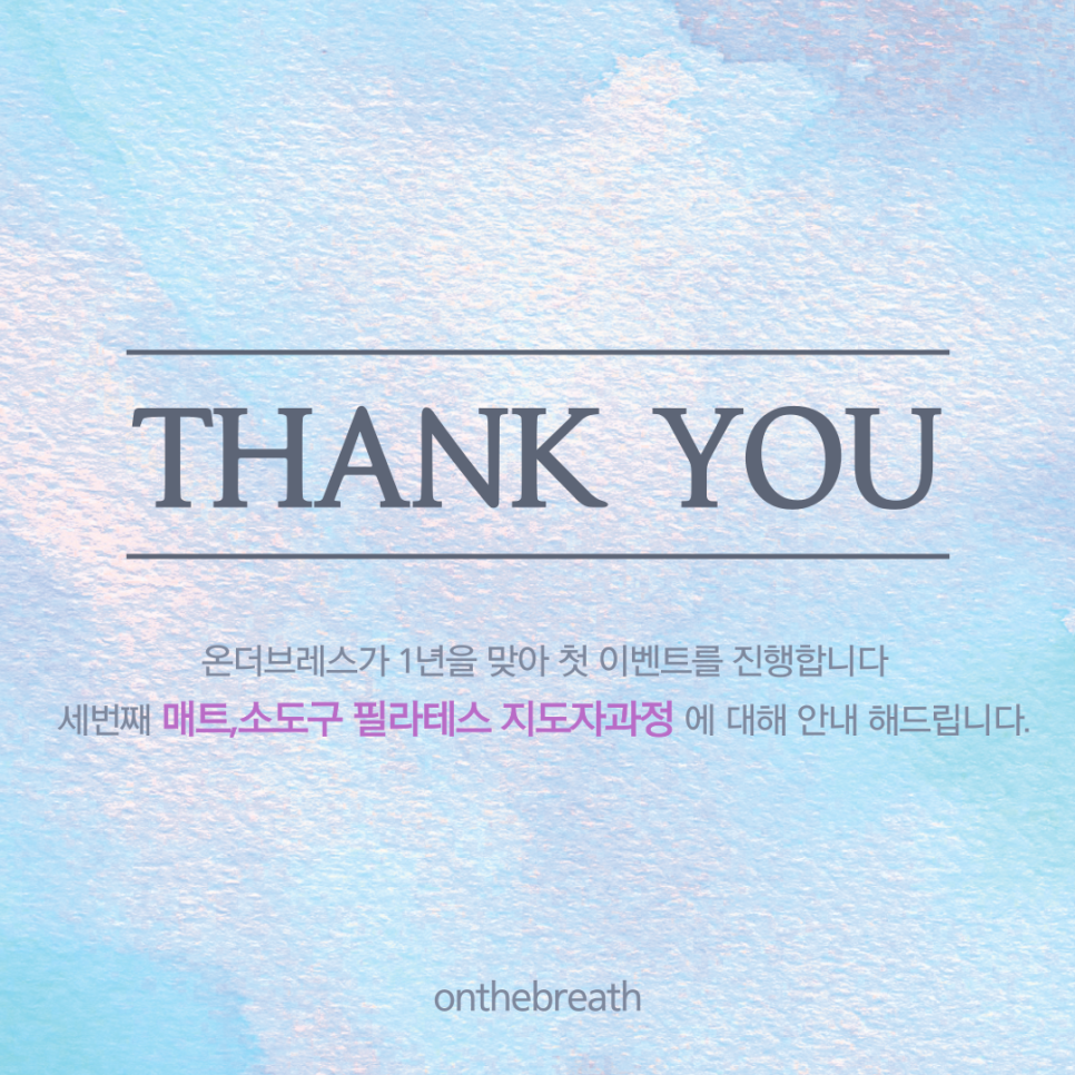 온더브레스 이미지