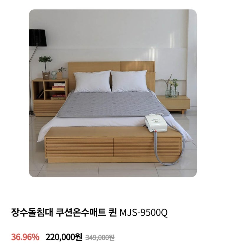 장수돌침대 이미지