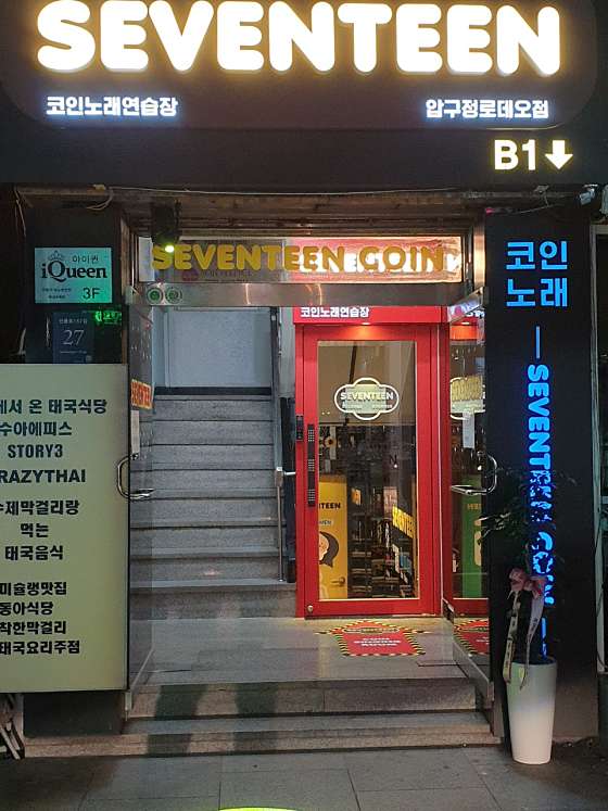 럭셔리노래연습장 이미지