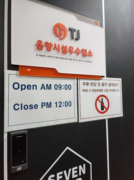 공간노래연습장 이미지