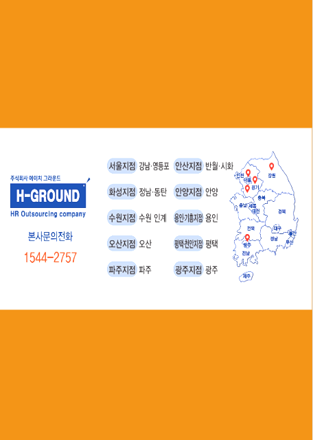 에이치물류서비스 이미지