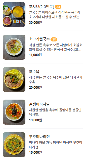 샤브주막 이미지