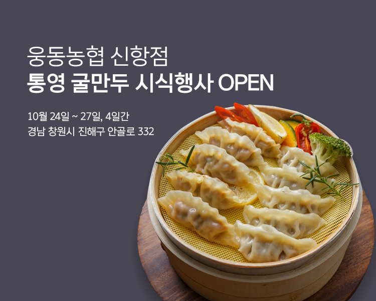 웅동농협하나로마트 신항점 이미지