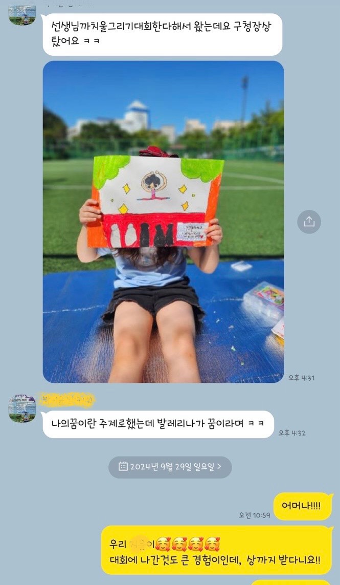 조이풀아트 이미지
