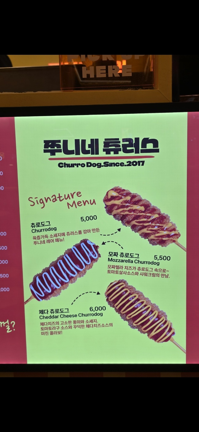 헬리오 츄러스 이미지