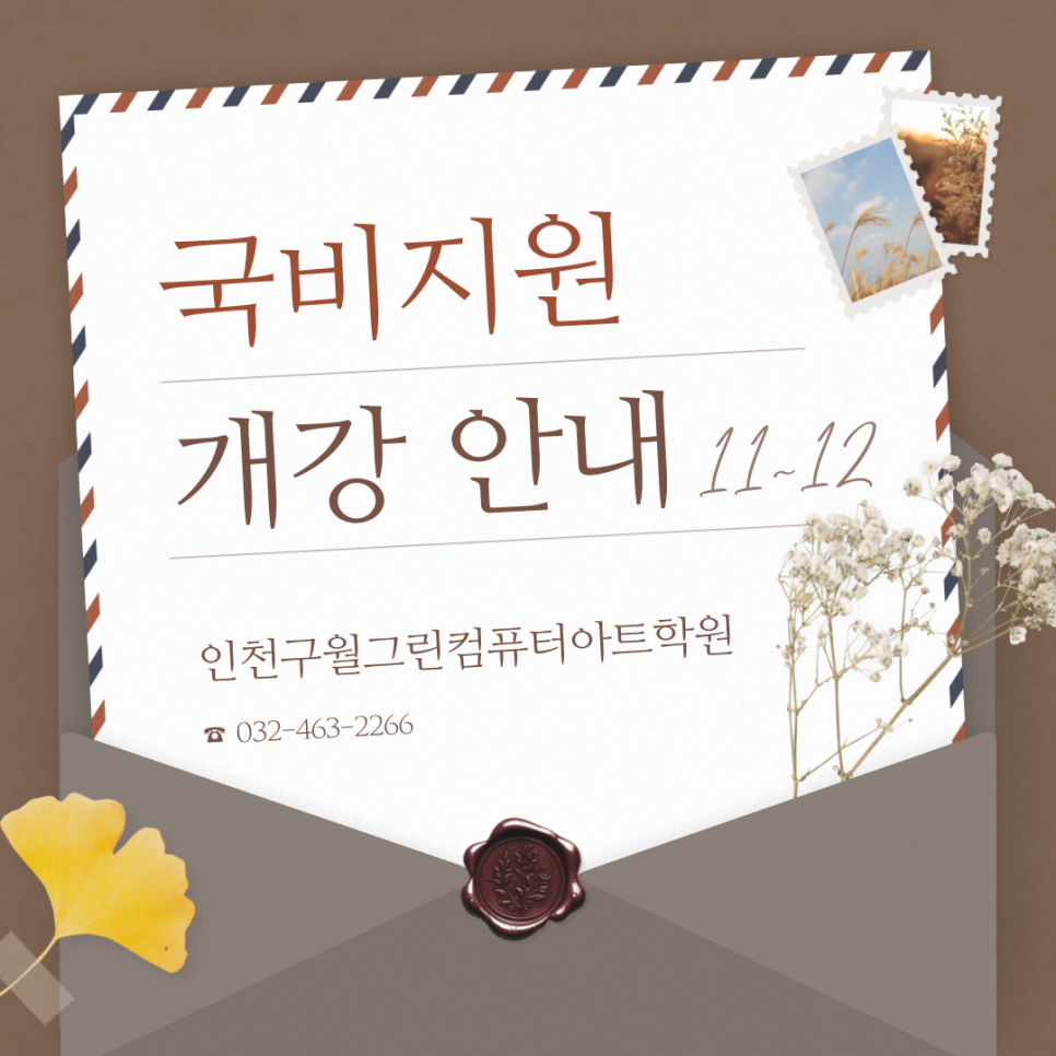 인천컴퓨터 이미지