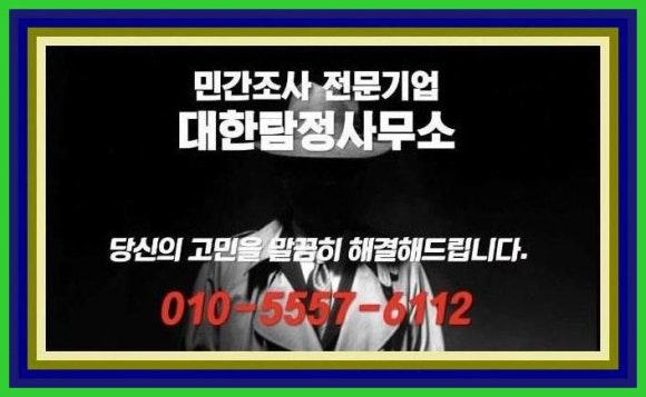 탐정사무소 이미지
