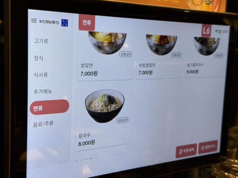 소담칼국수&밀면 이미지