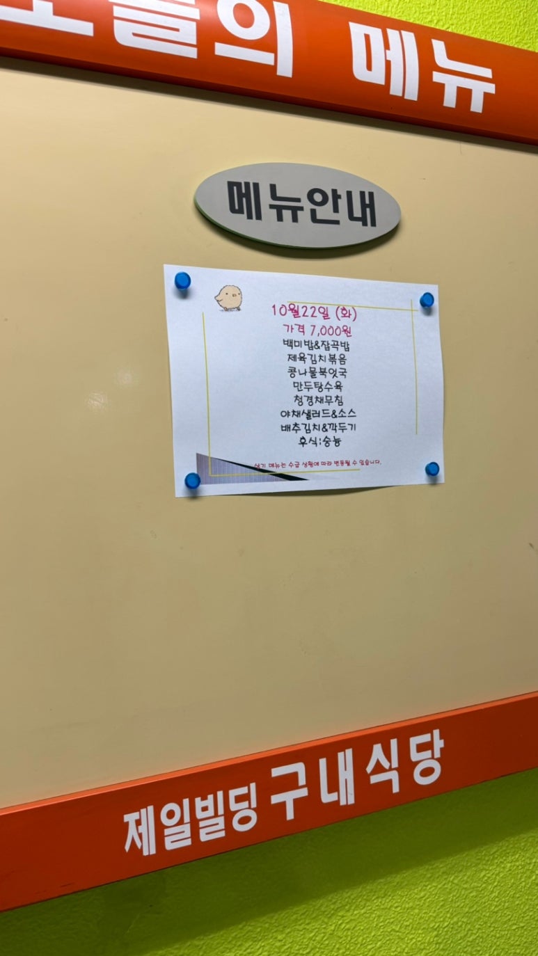 제일식당 사진 2