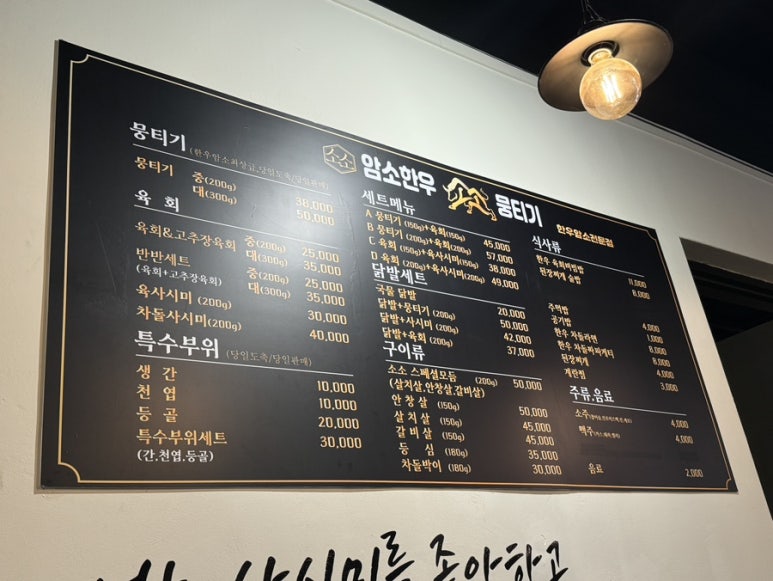 소소암소한우뭉티기 이미지