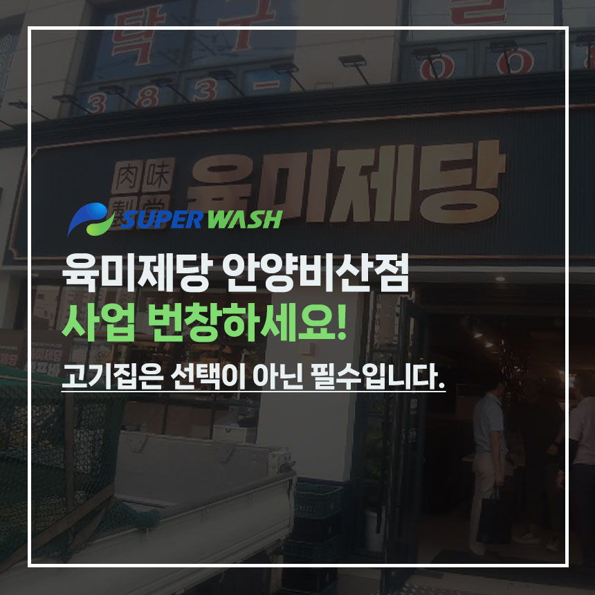 비산슈퍼 이미지
