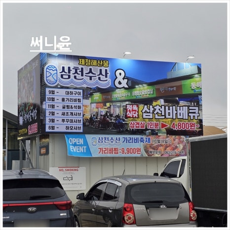 삼천수산 이미지