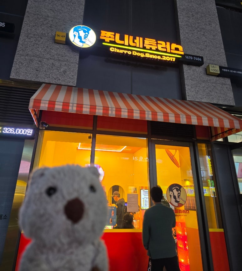 헬리오 츄러스 이미지