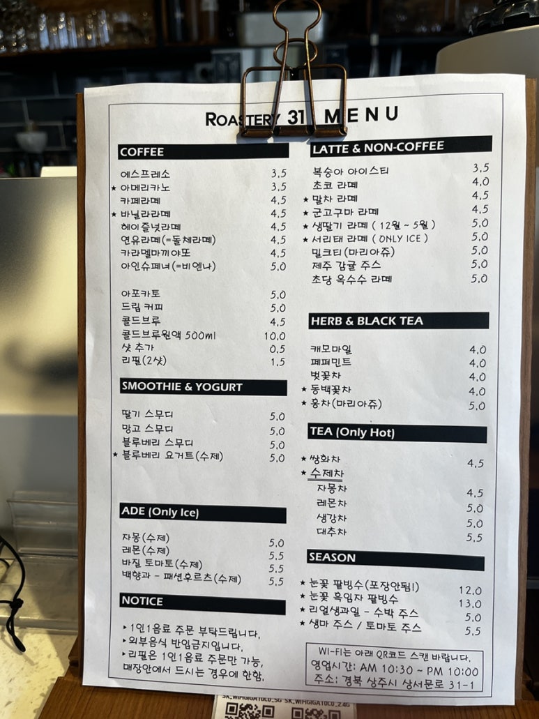 로스터리31 이미지