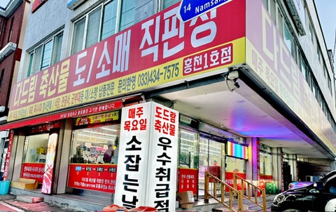 축산물도.소매 이미지
