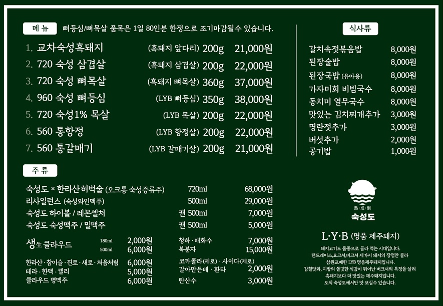 숙성회마트 이미지