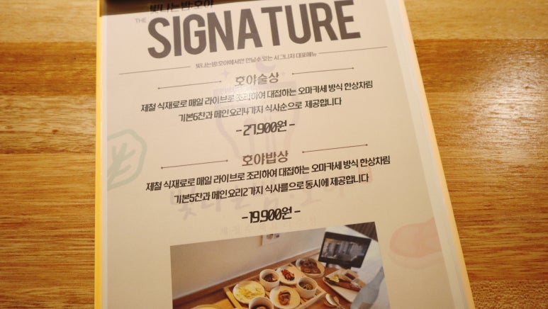 빛나는밤호야 이미지