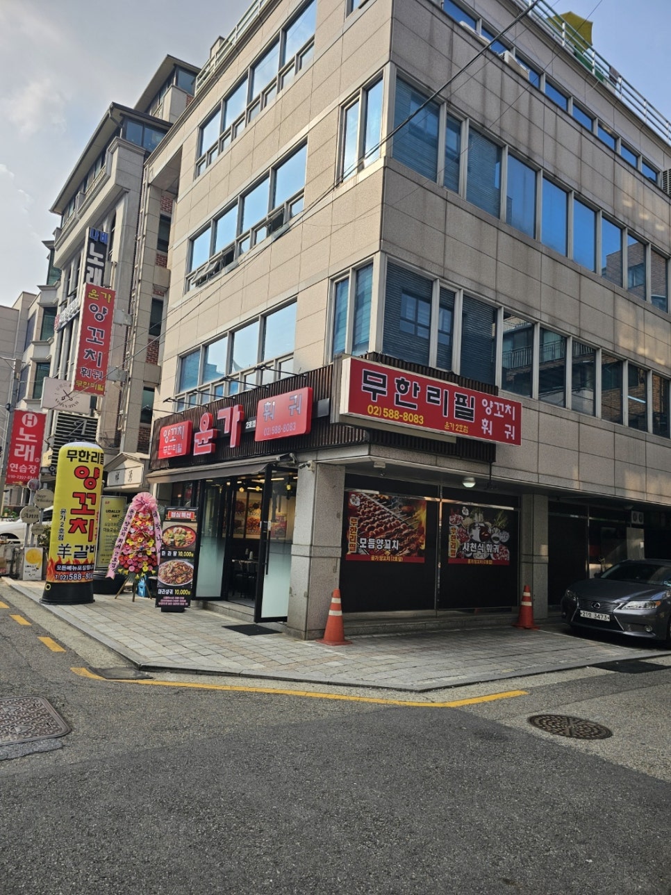 윤가양꼬치 훠궈(2호점) 이미지