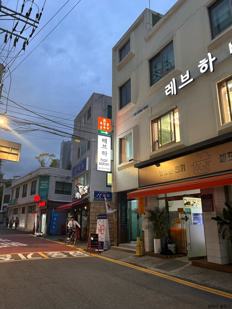 공덕할인마트 이미지
