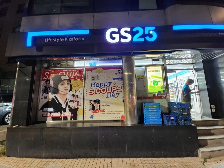 GS25 용산점 이미지