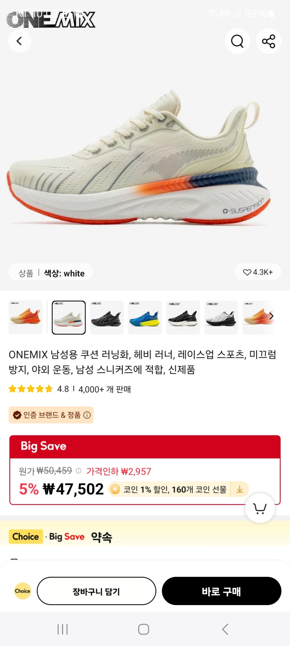 원믹스 이미지