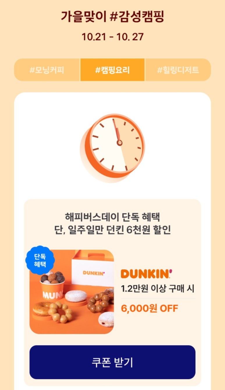 던킨양재 이미지