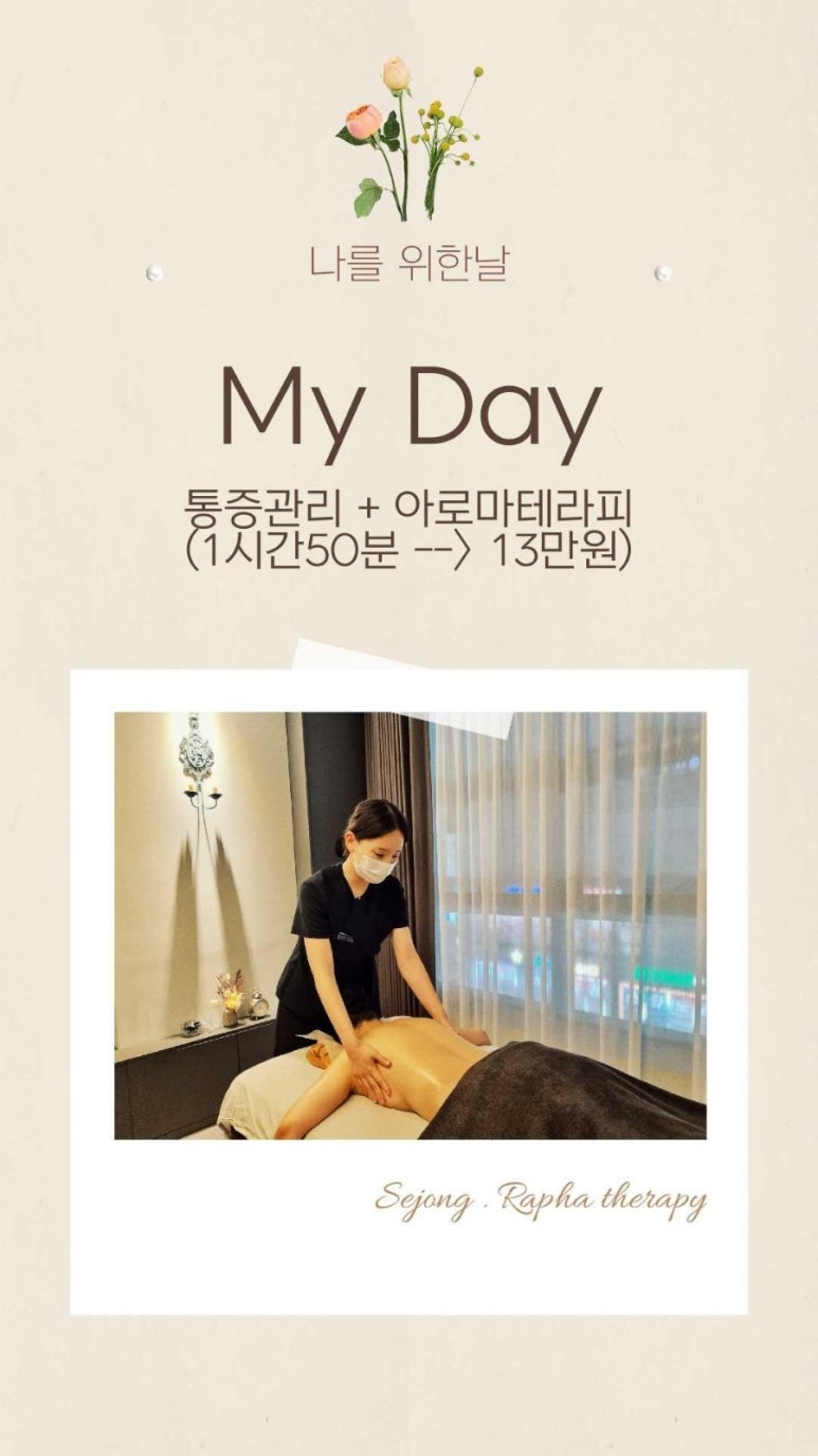 라파테라피 이미지