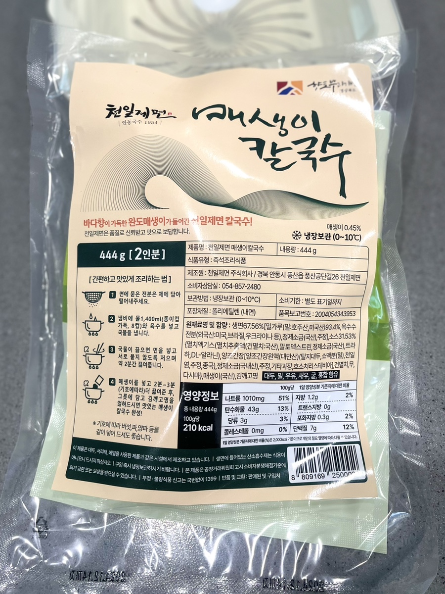 천일제면 이미지